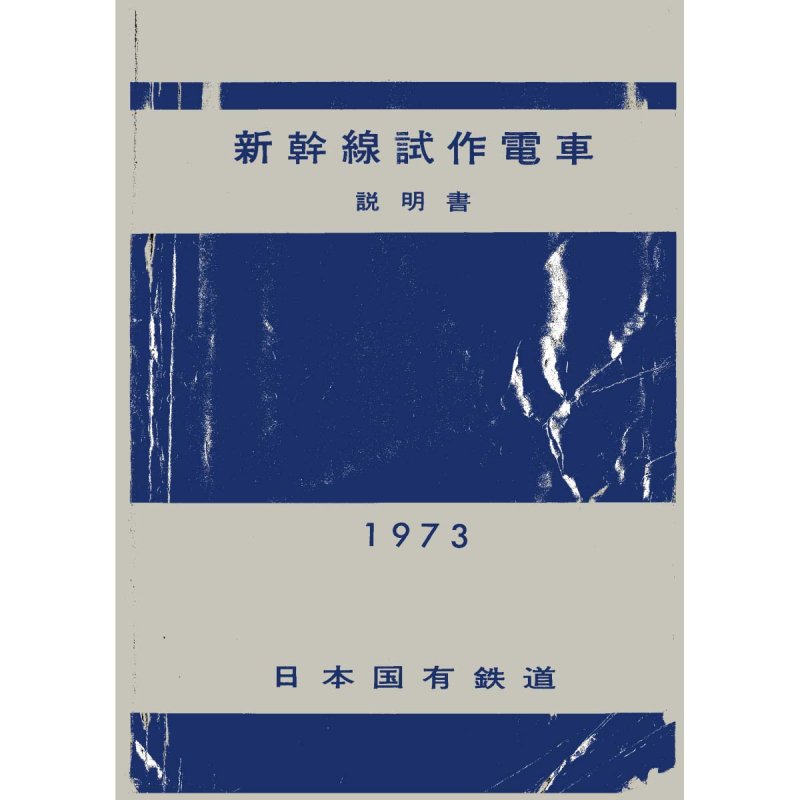 961 1973-9