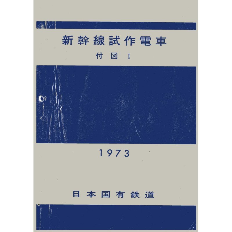 961տ1 1973-9