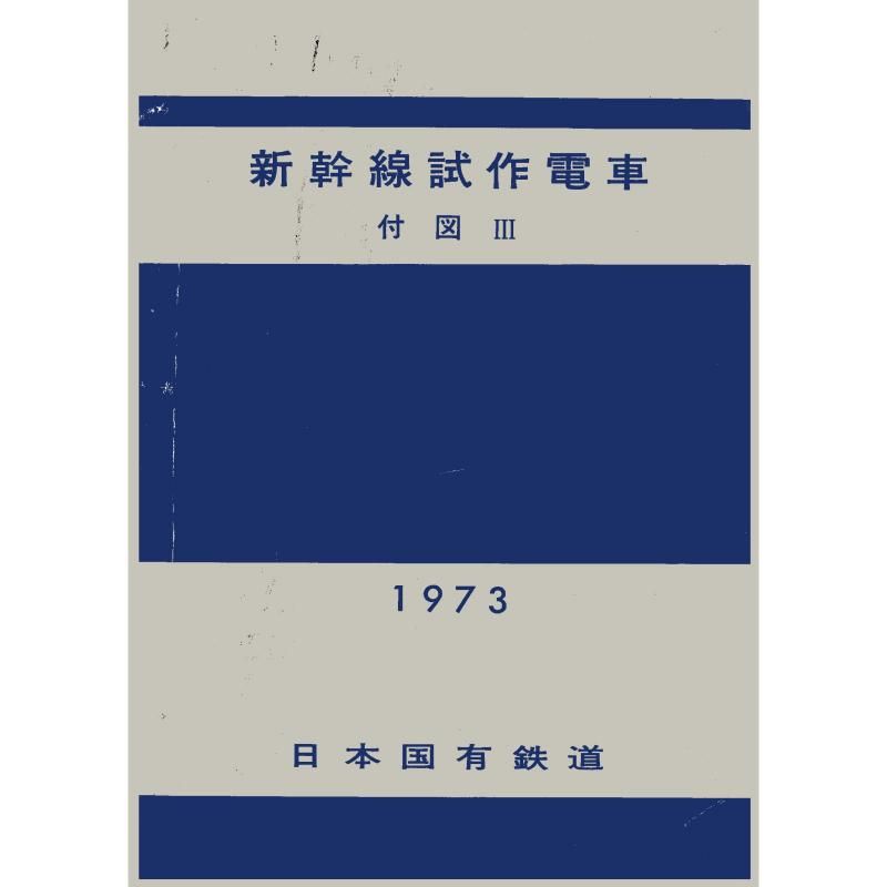 961տ3 1973-9