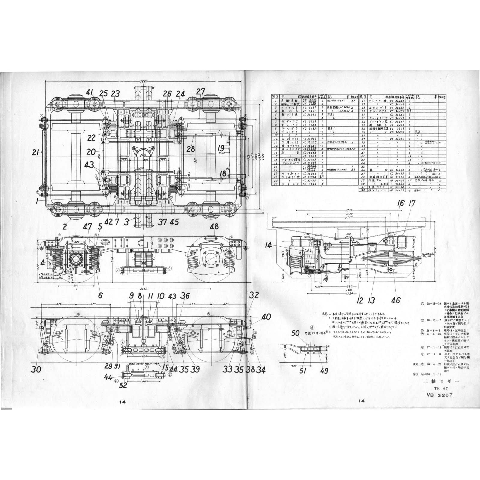 楽天 送料無料にならない スハ43系客車図面2/3 下回り 国鉄資料・書籍館 - 1954 筆記具
