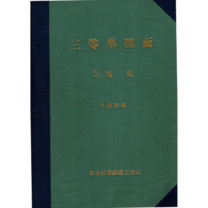 43ϵҼֿ3/3 ŵ 1954