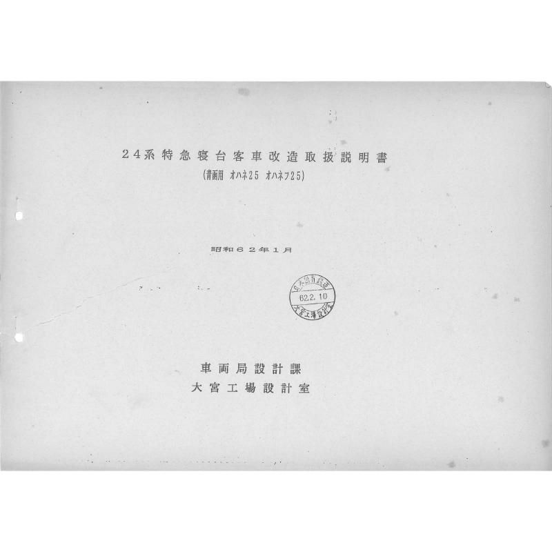 2425Ҽ500 1987-1