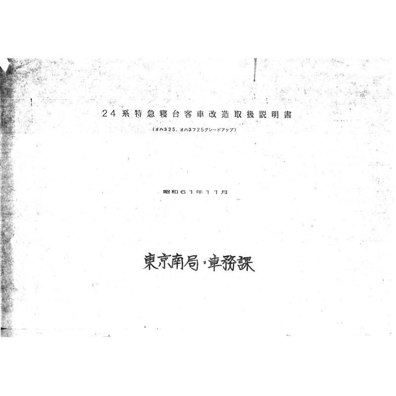 2425Ҽ700 1986-11