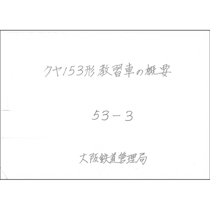 153֤γ 1978-3