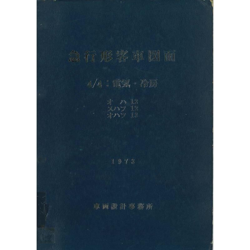12ϵҼ֤ 4/4ŵ˼ 1973-3