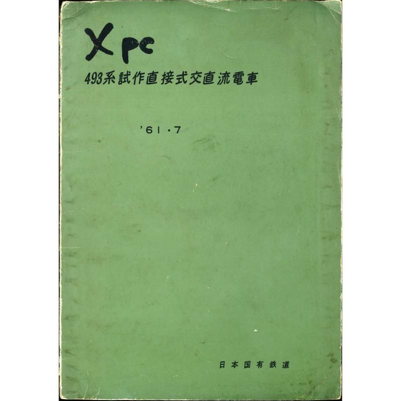 493ϻľܼľήż 1961-7