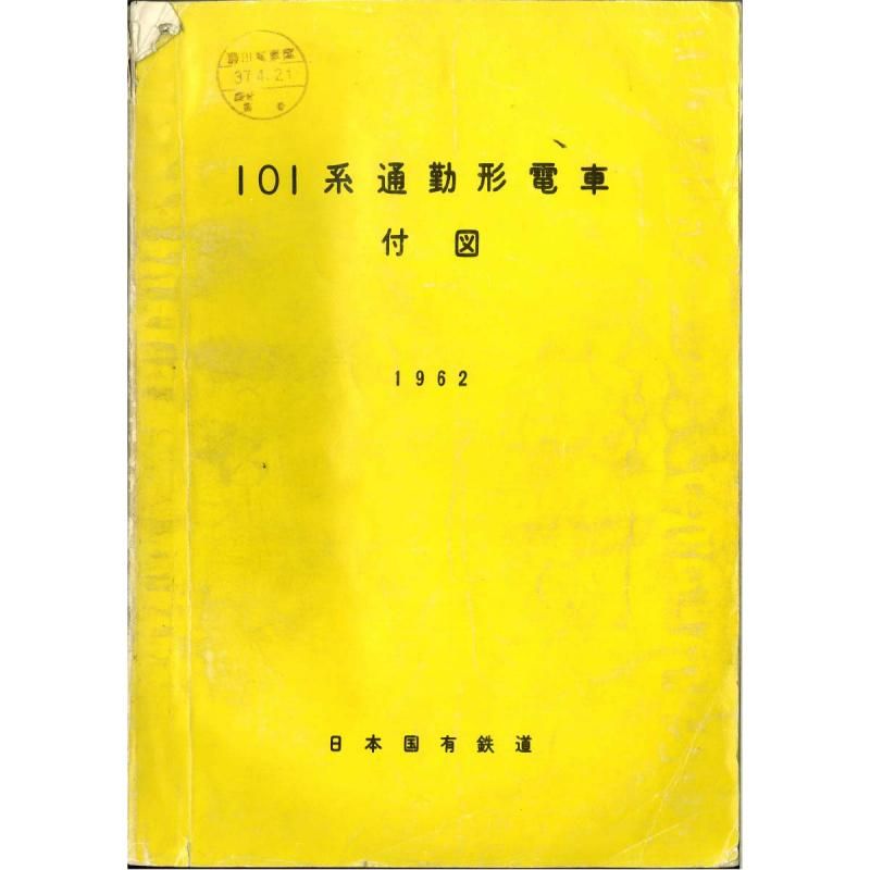A3տޡ101տ 1962-3