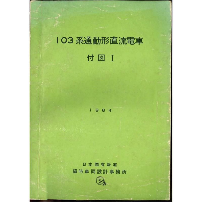 A3տޡ103տ1 1964-9