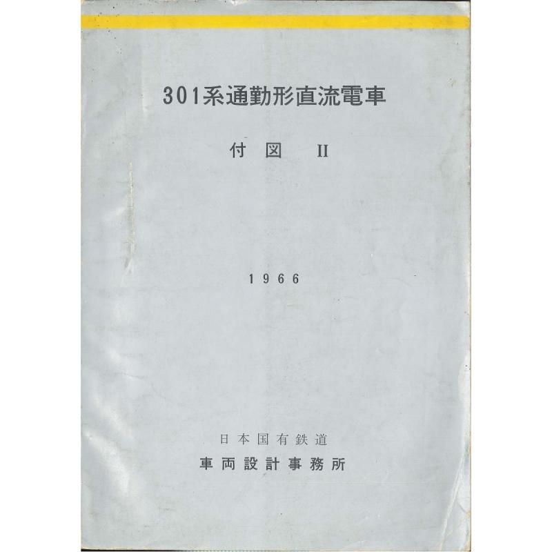 A3տޡ301տ2 1966-8