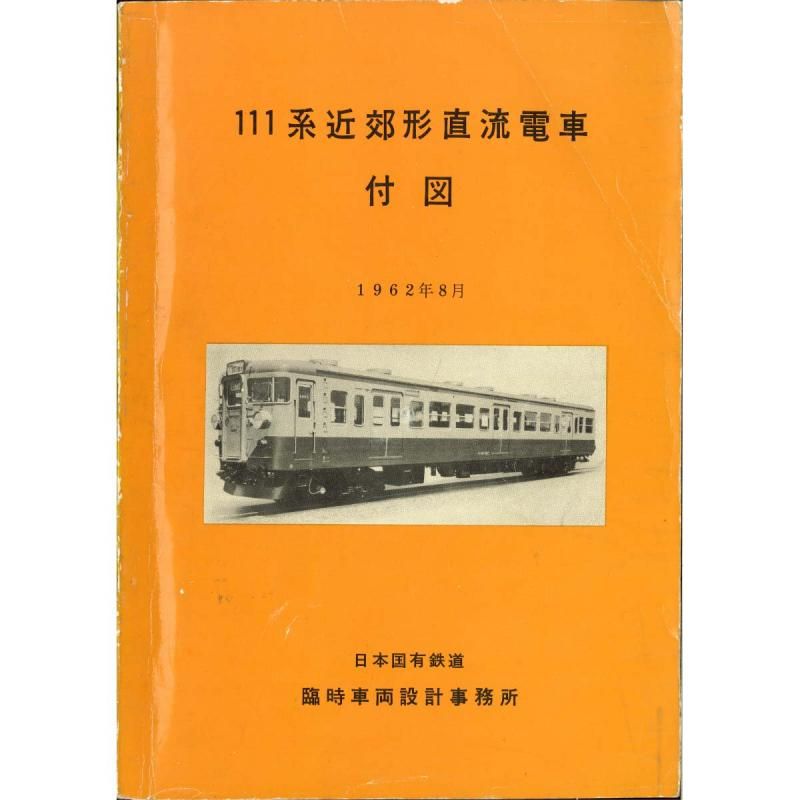 A3տޡ111տ 1962-8