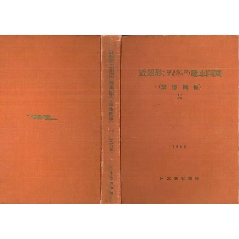 A3տޡ۶ٷżּο(1/2) 1963-12