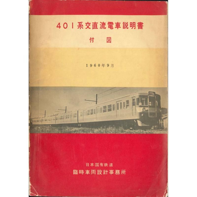A3տޡ401տ 1960-9
