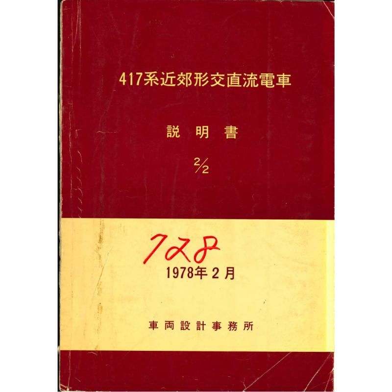 A3տޡ417տ(2/2) 1978-2