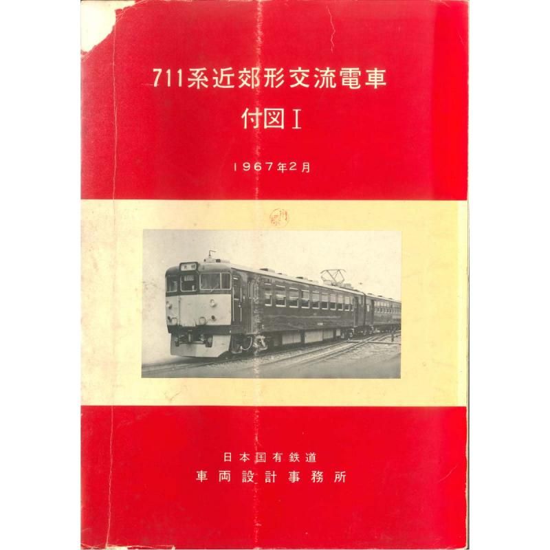 A3տޡ711ϻտ1 1967-2