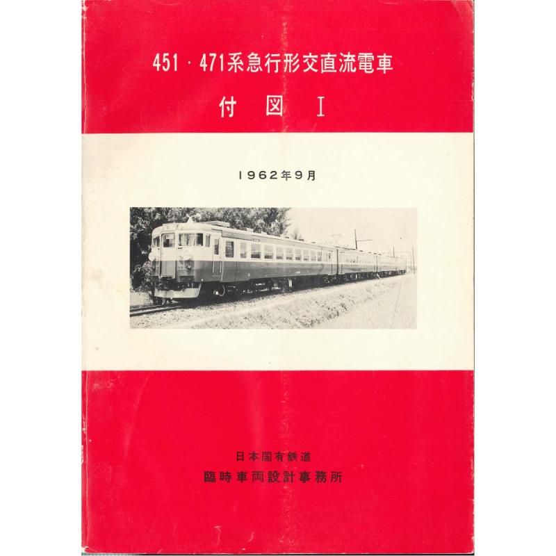 A3տޡ451471տ1 1962-9