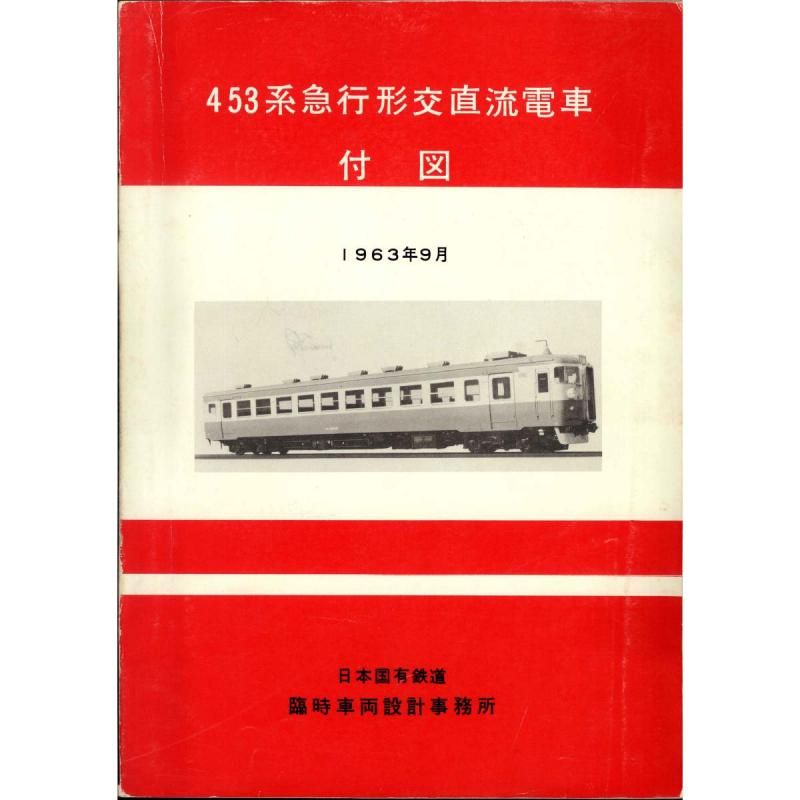 A3տޡ453տ 1963-9