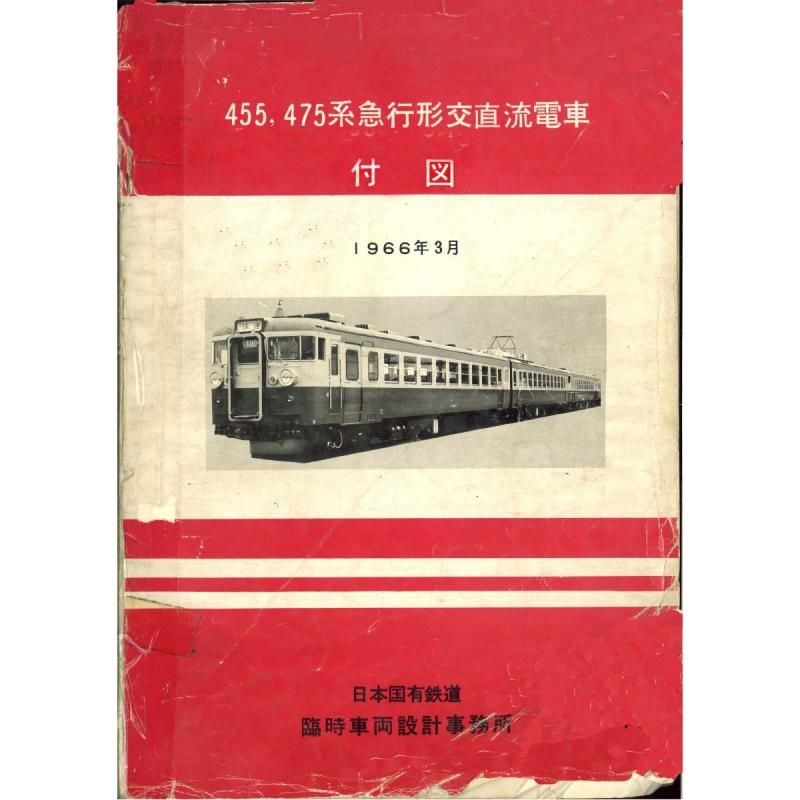 A3տޡ455475տ 1966-3