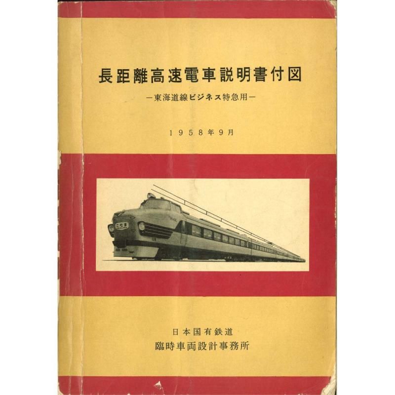 A3տޡ20Ϥ޷տ 1958-9