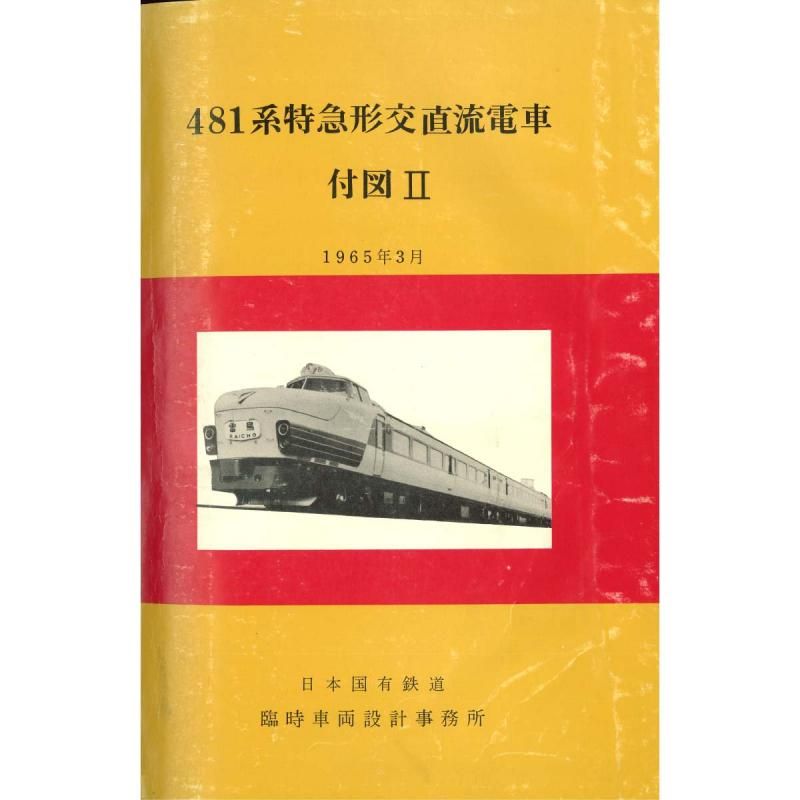 A3տޡ481տ2 1965-10