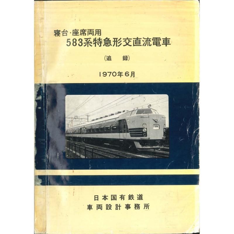 A3տޡۥϥ583տ 1970-6