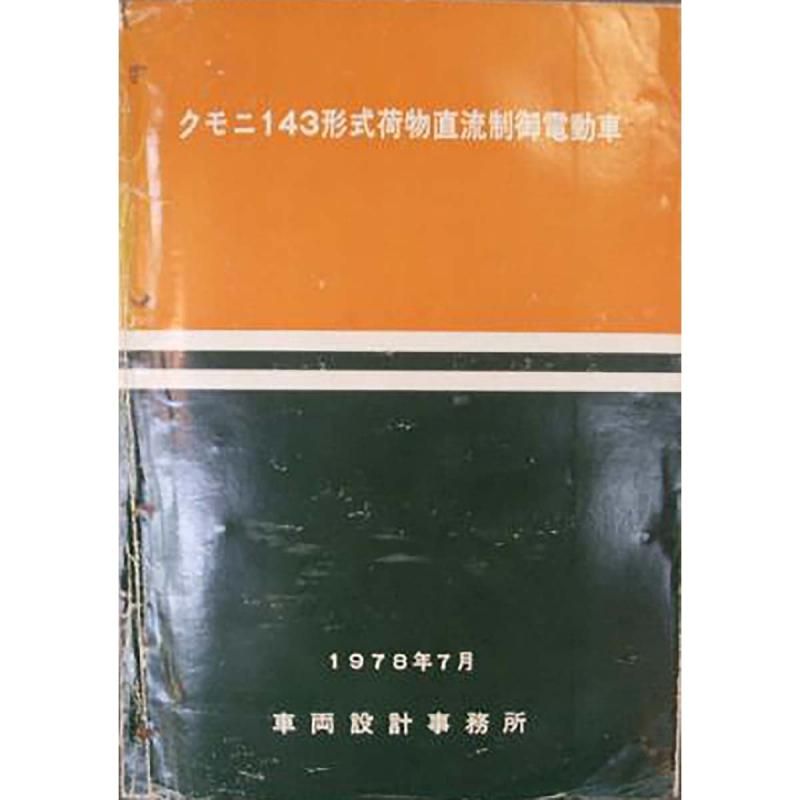 A3տޡۥ143ʪżտ 1978-7