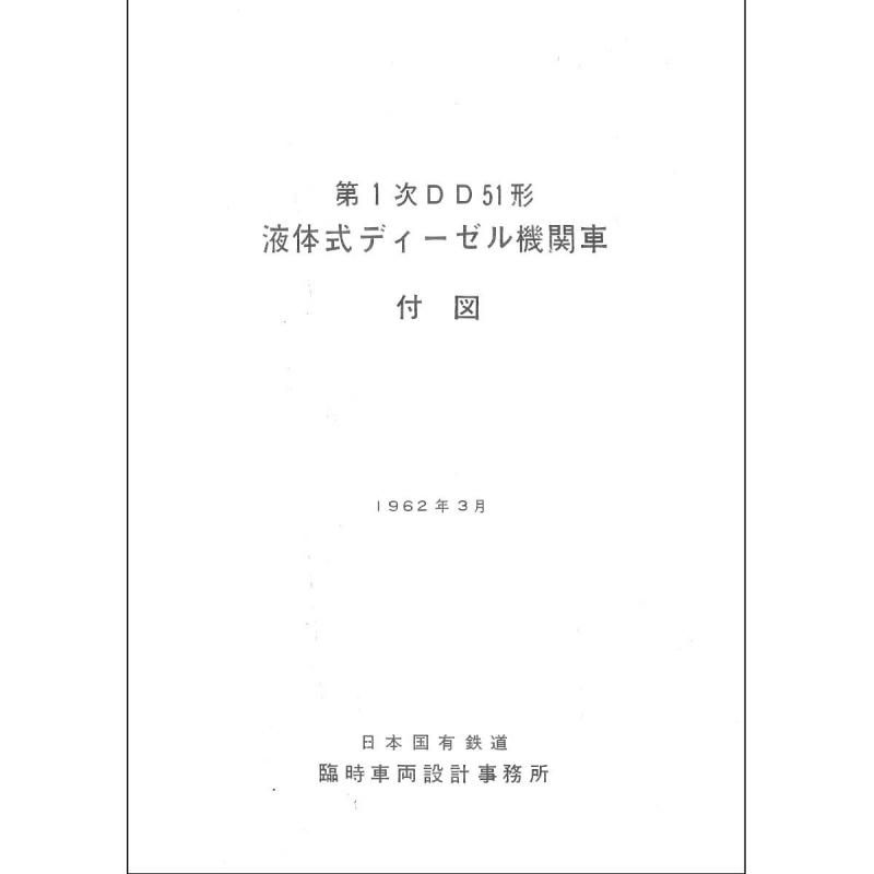 A3տޡDD51տ() 1962-3