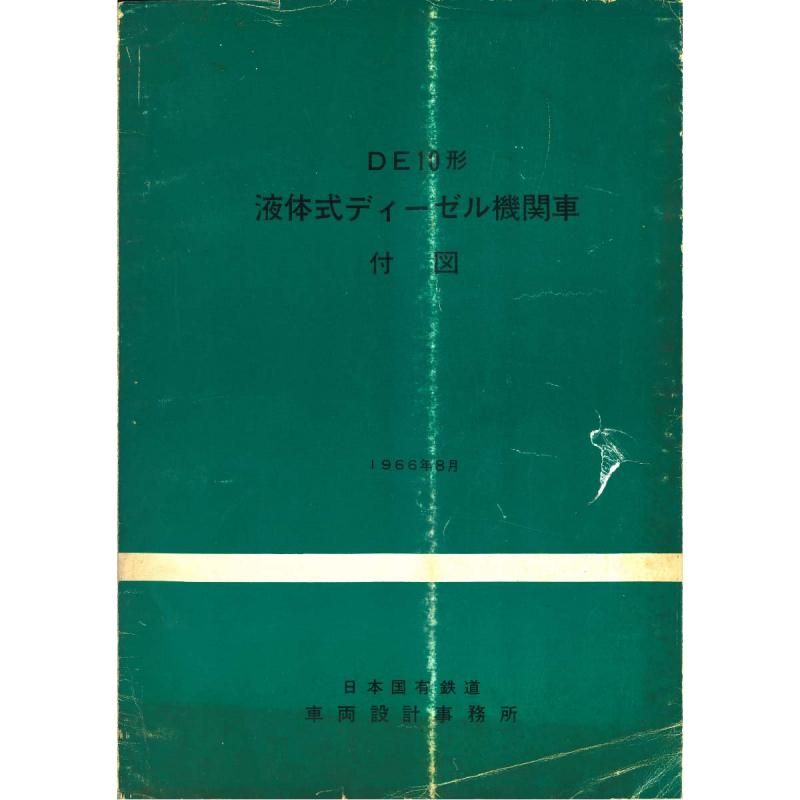 A3տޡDE10տ 1966-8