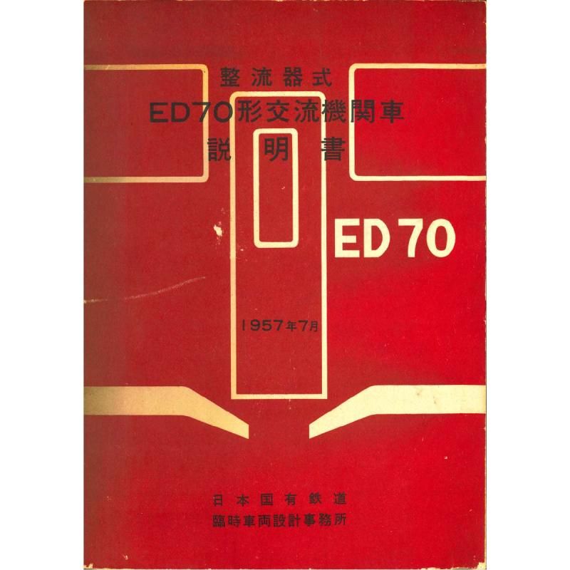 A3տޡED70տ 1957-7