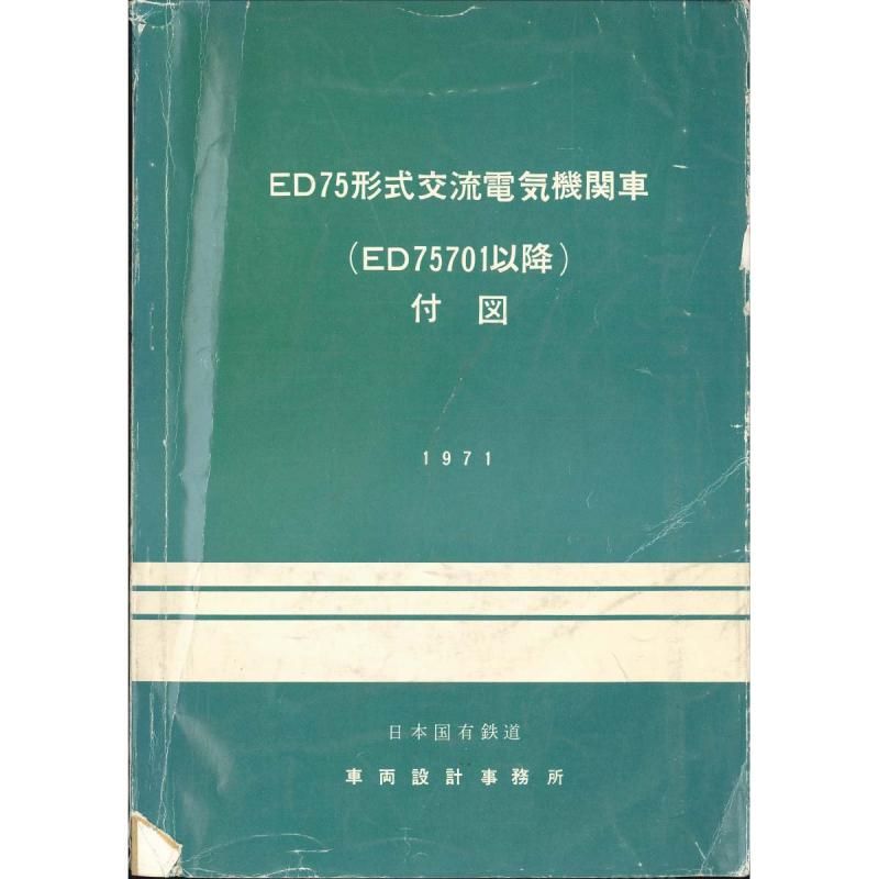 A3տޡED75տ(700) 1971-7