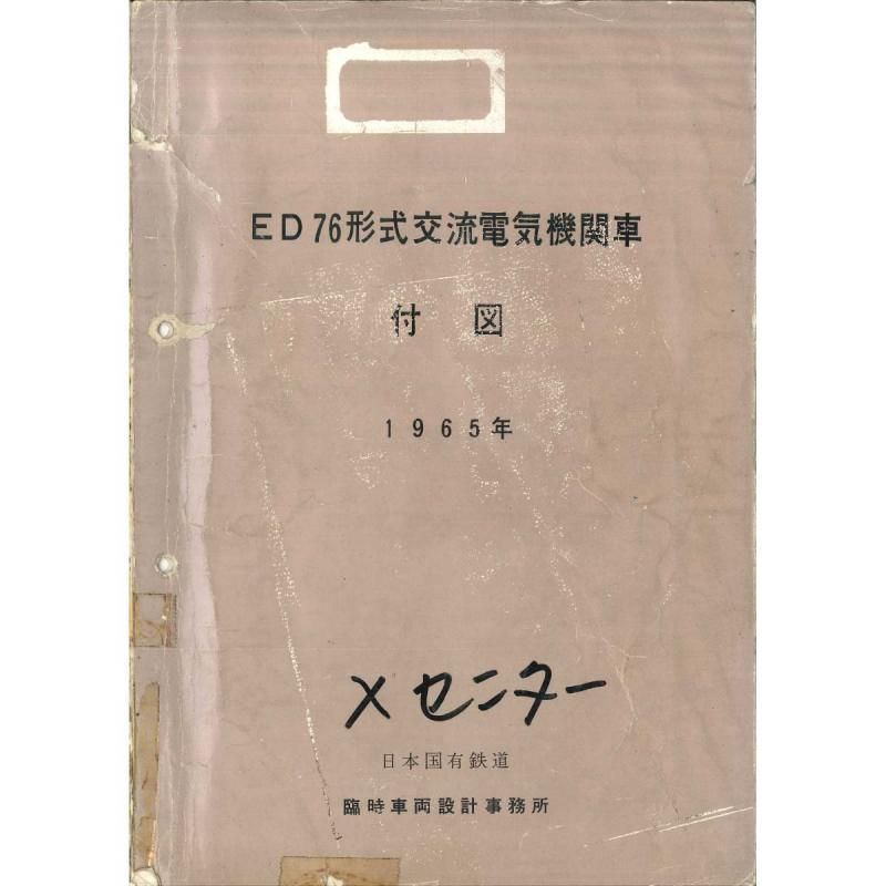A3տޡED76տ 1965-7