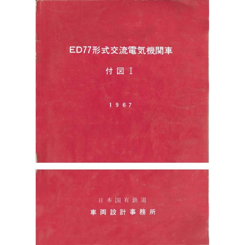 A3տޡED77տ1 1967-7
