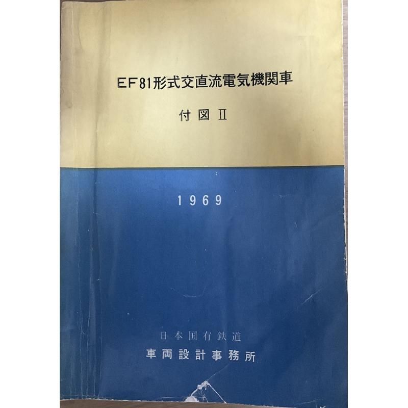 A3տޡEF81տ2 1969-3 