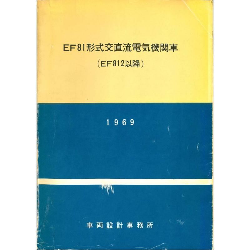 A3տޡEF81տ(2ְʹ) 1969-10 