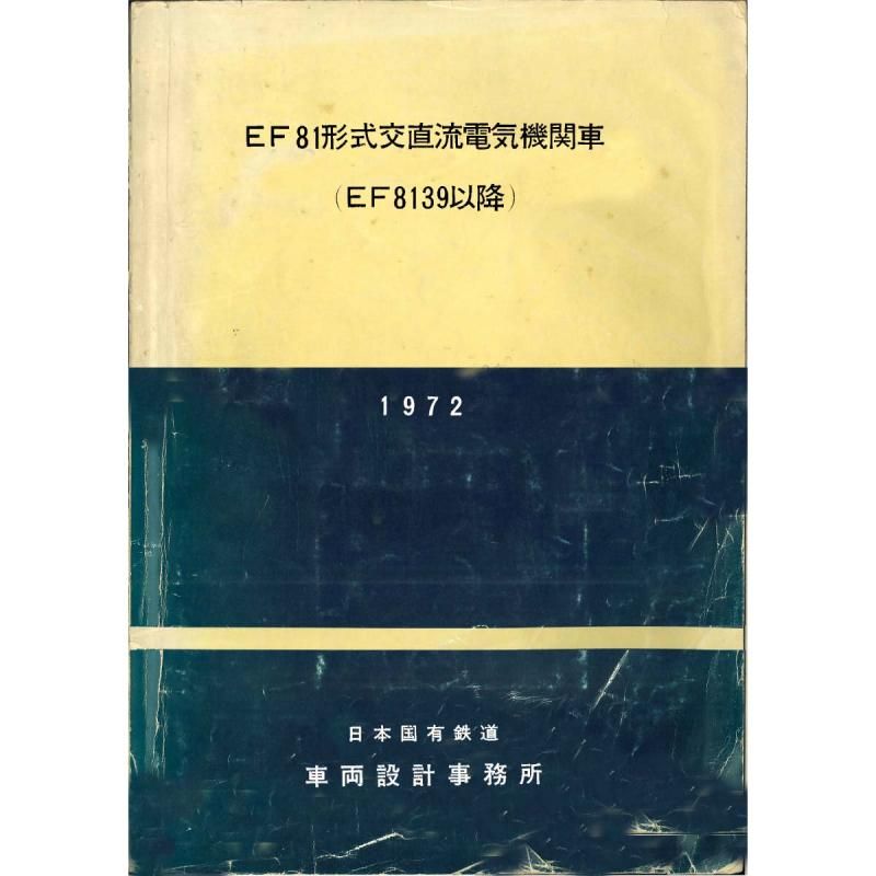 A3տޡEF81տ(39ְʹ) 1972-9 