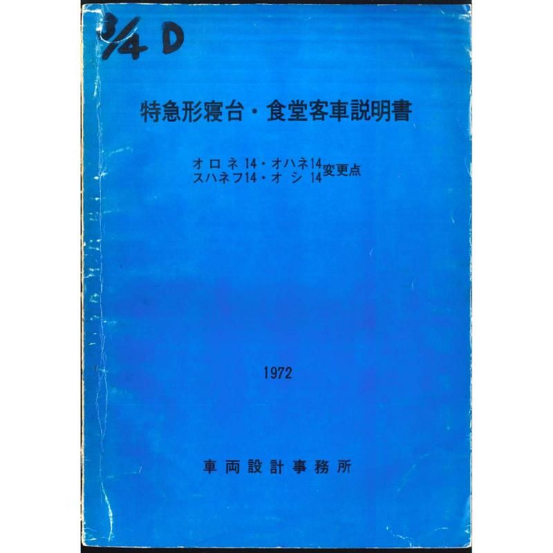 A3տޡ1414Ҽտ 1972-8