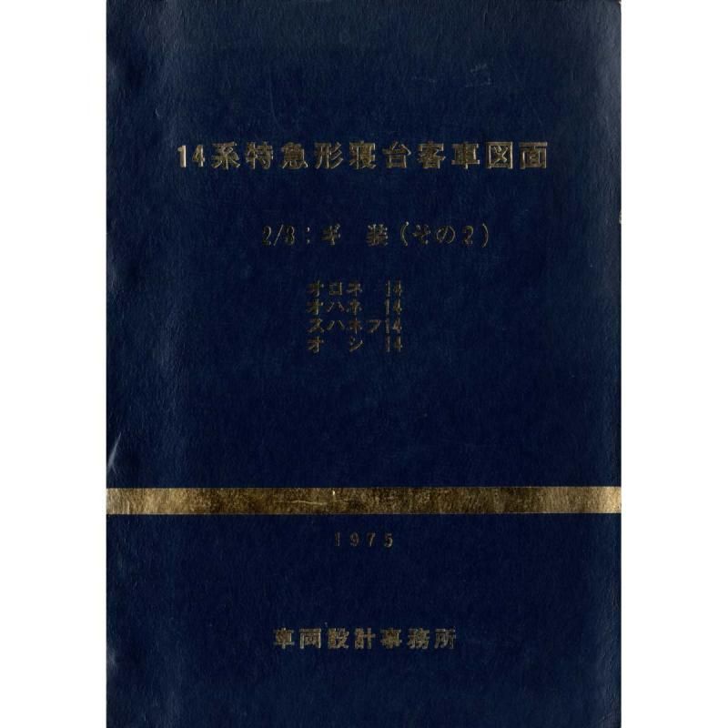 A3տޡ1414ҼּΤ2/3 1975-3