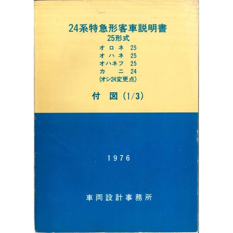 A3տޡ2425Ҽտ1/3 1976-9