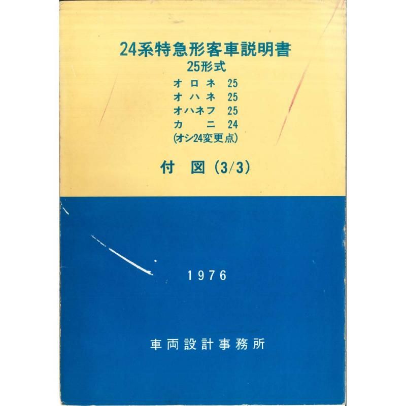 A3տޡ2425Ҽտ3/3 1976-9