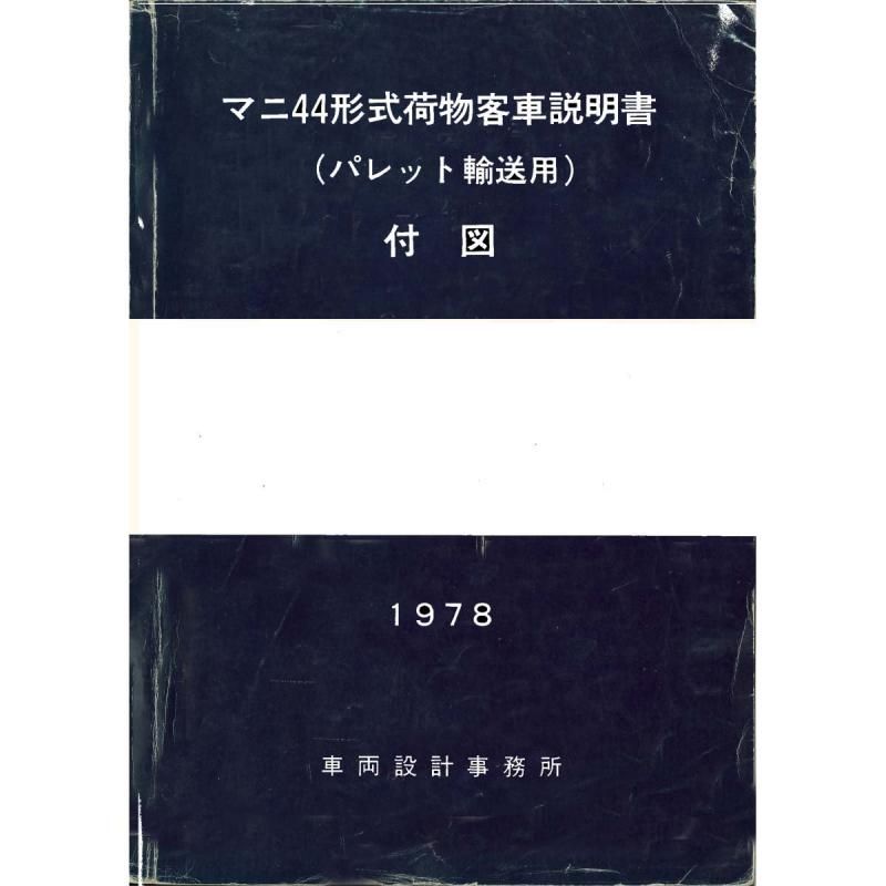 A3տޡۥޥ44ʪҼտ 1978-10