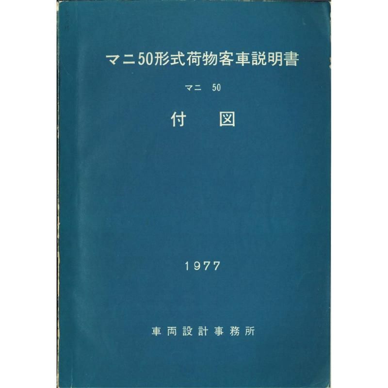 A3տޡ50ϲʪҼտ 1977-12