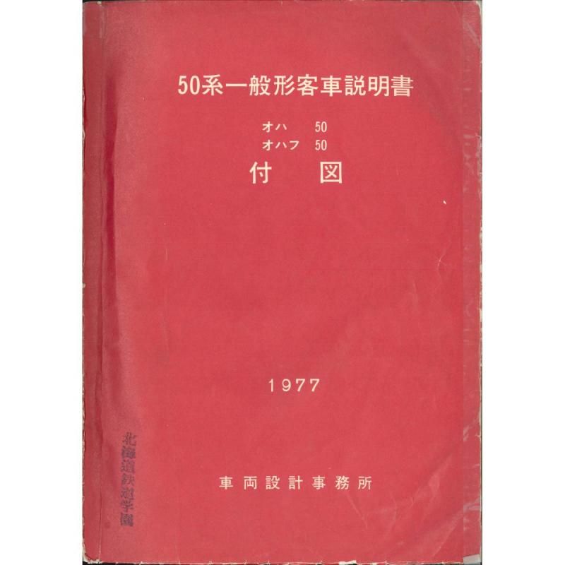 A3տޡ50ϵҼտ 1977-11