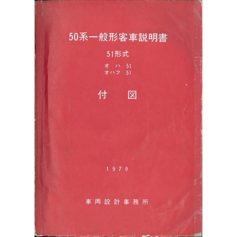 A3տޡ51ϵҼտ 1979-3