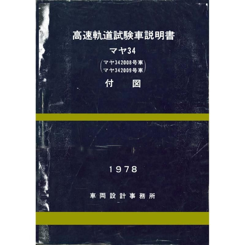 A3տޡ۹®ưտ(ޥ34) 1978-3