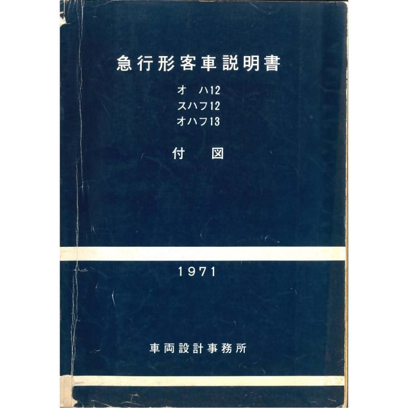 A3տޡ12ϵҼտ 1971-10