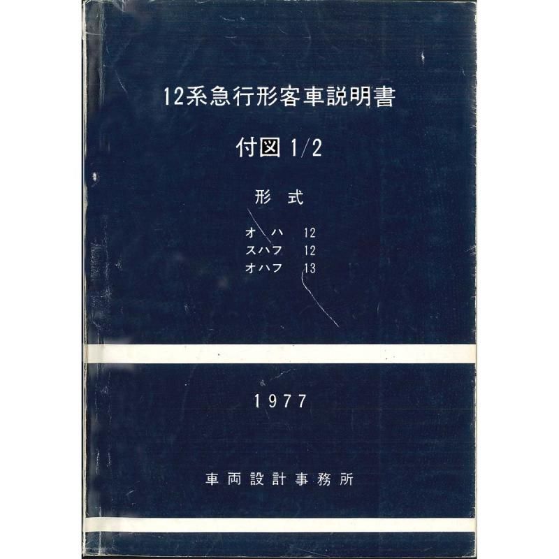 A3տޡ12ϵҼտ1 1977-10