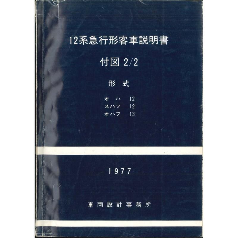 A3տޡ12ϵҼտ2 1977-10