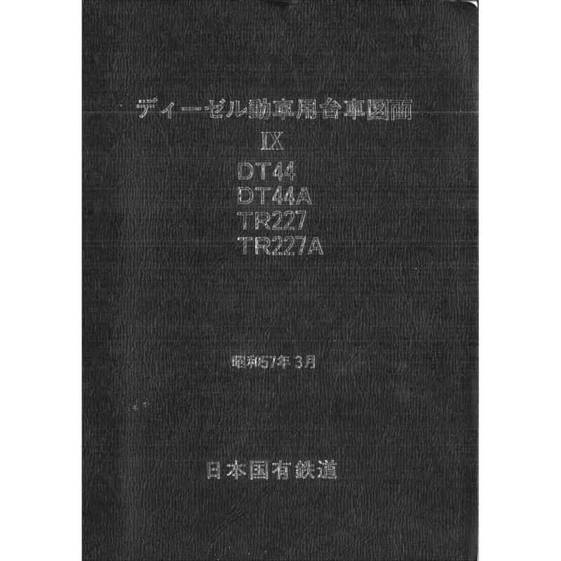 A3տޡۥ40ֿ(DT44TR227) 1982-3