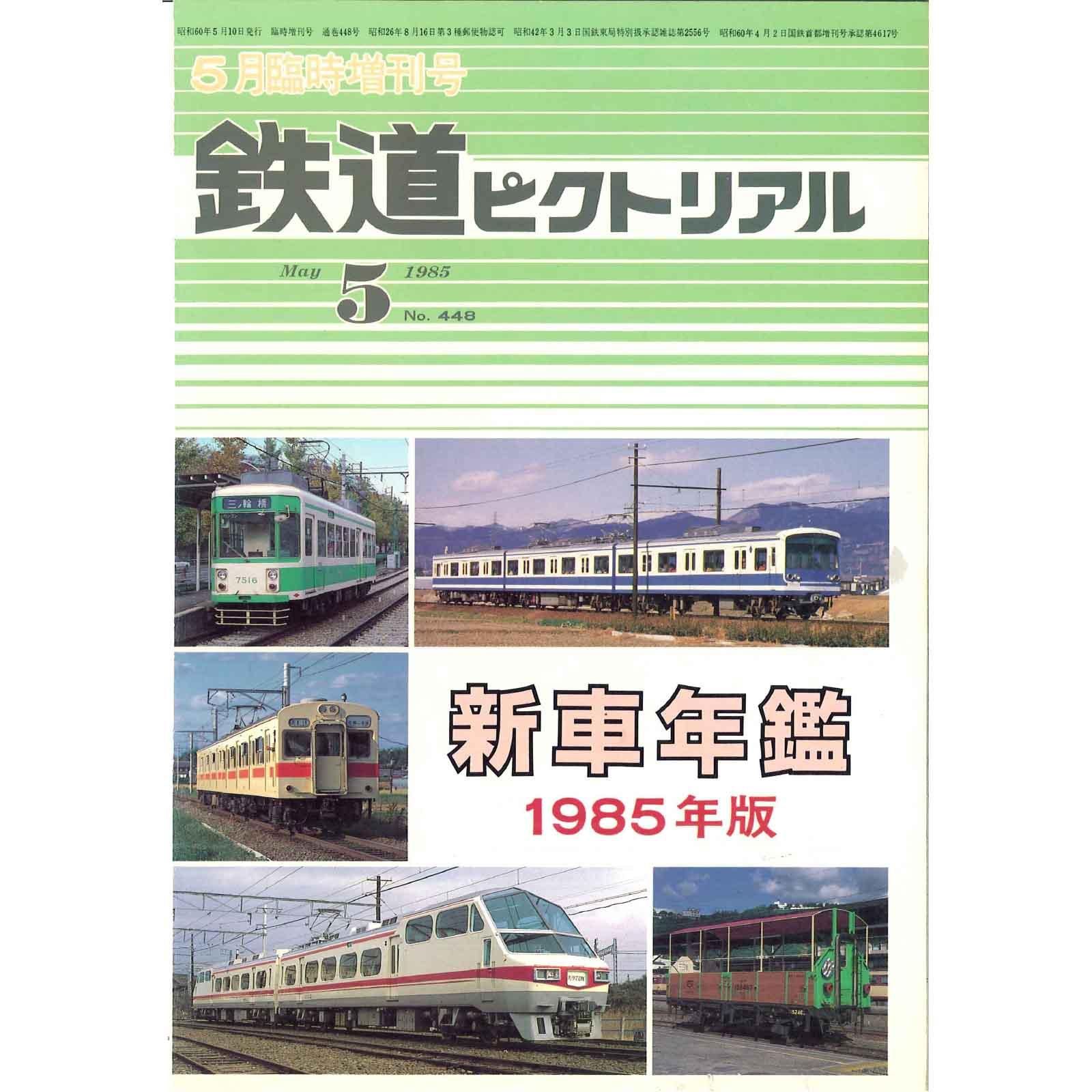 ǯ1985ǯ