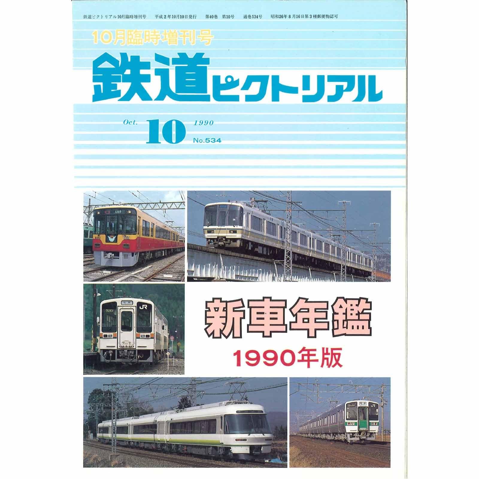 ǯ1990ǯ