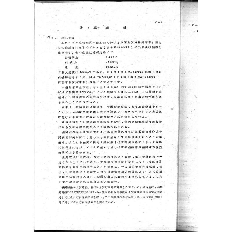 DF90 